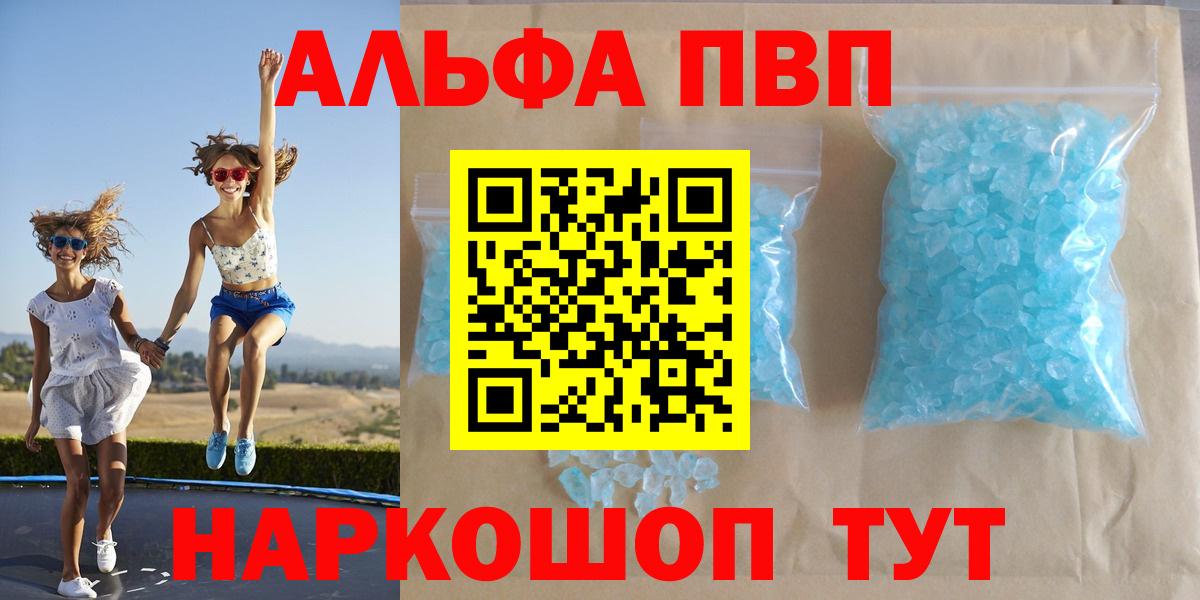 Альфа ПВП  Вход с VPN  Alfa_PVP Соль  А ПВП VHQ  Улан-Удэ  Альфа ПВП СК КРИС 
