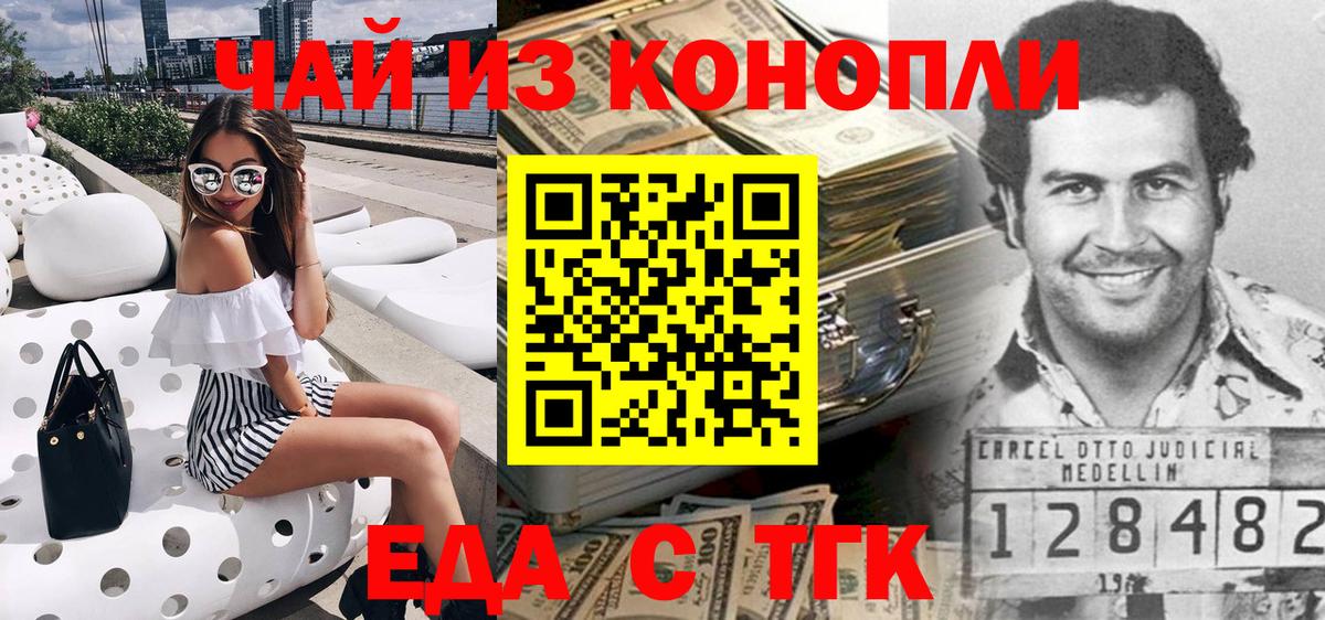 Canna-Cookies конопля  Вход с VPN  Улан-Удэ 