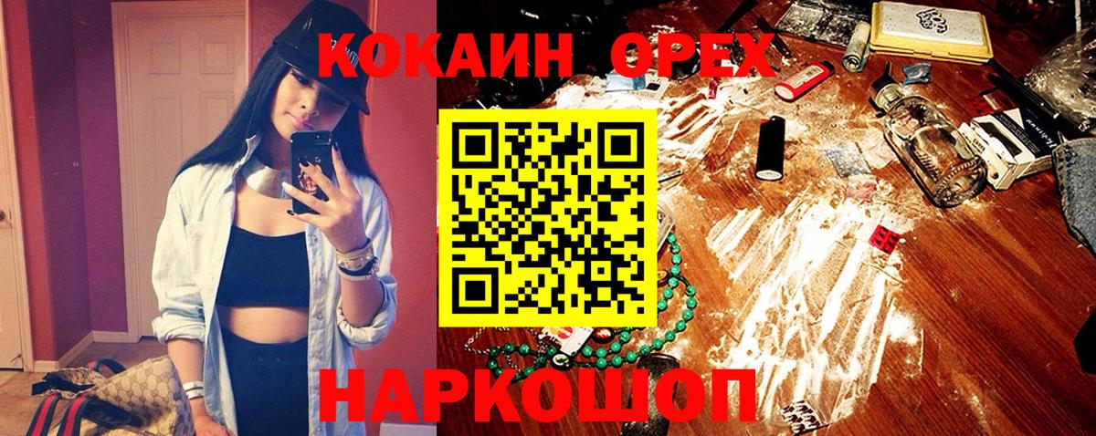 Cocaine Эквадор Улан-Удэ