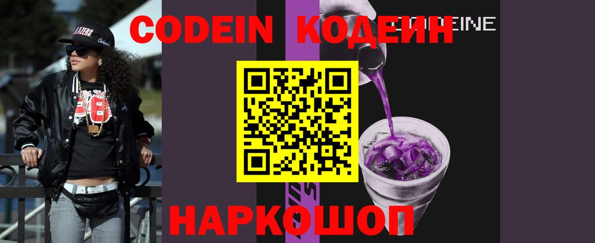 Кодеиновый сироп Lean напиток Lean (лин) Улан-Удэ