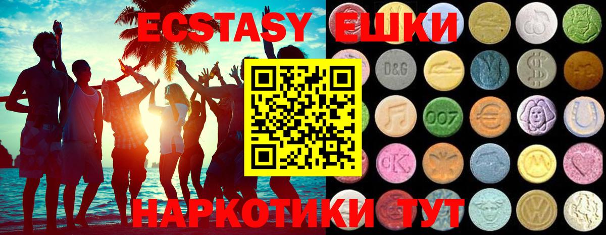 Экстази таблы  Экстази XTC  Улан-Удэ  Вход с VPN 