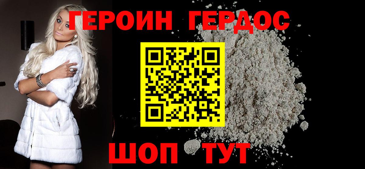 Улан-Удэ  Героин белый  Вход с VPN 