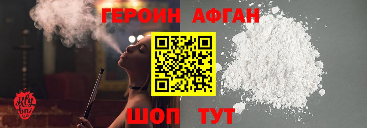 Героин гречка Улан-Удэ