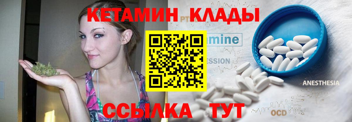 Кетамин ketamine  Вход с VPN  КЕТАМИН VHQ  Улан-Удэ 