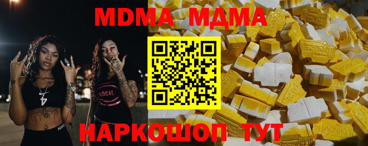MDMA кристаллы  Вход с VPN  Улан-Удэ 