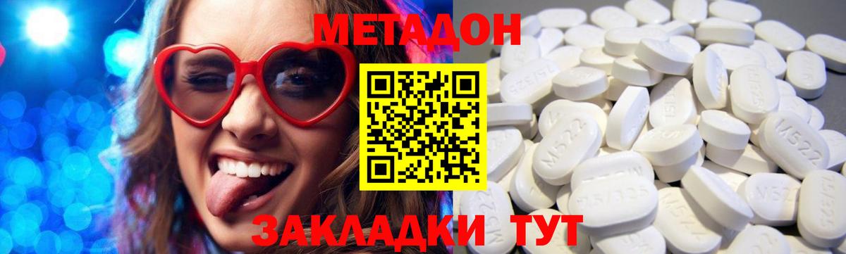   tor  Метадон мёд  Вход с VPN  Улан-Удэ 