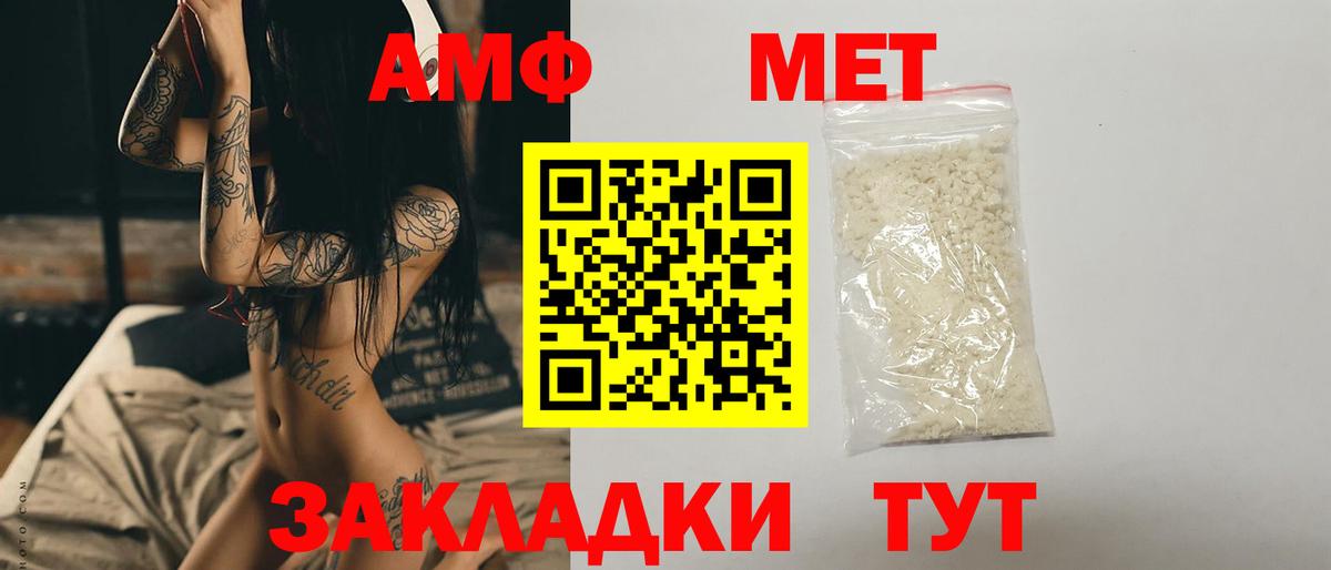 Метамфетамин Methamphetamine  Вход с VPN  Улан-Удэ  Метамфетамин Methamphetamine 
