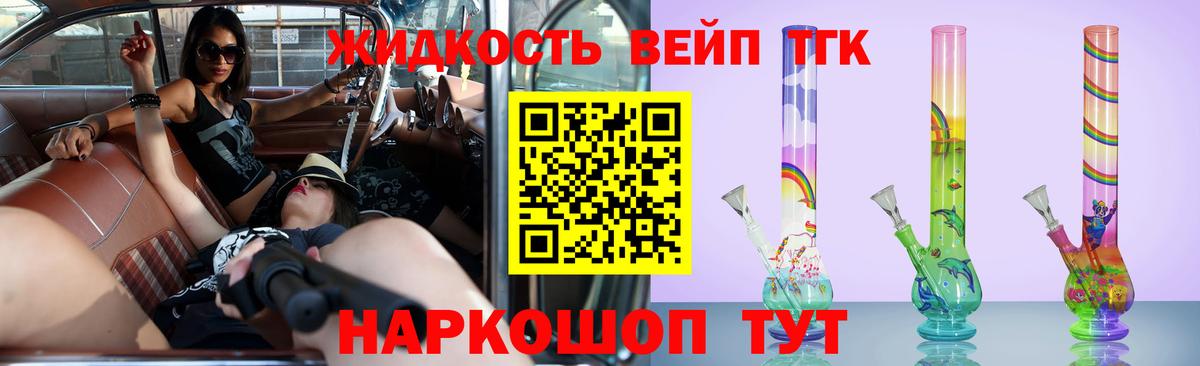 Дистиллят ТГК Wax Улан-Удэ