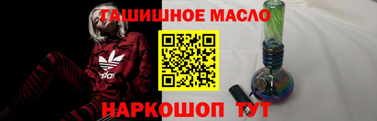 купить наркотики сайты  ТГК гашишное масло  Вход с VPN  Улан-Удэ 