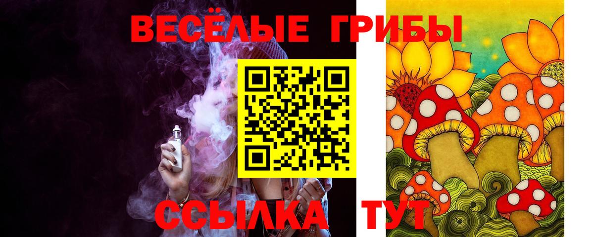 Псилоцибиновые грибы Magic Shrooms Улан-Удэ