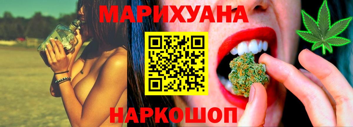 Канабис гибрид Улан-Удэ